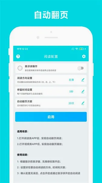 �Զ��Ķ�(�����Ķ�����)V3.0.9 ��׿���ͼ4