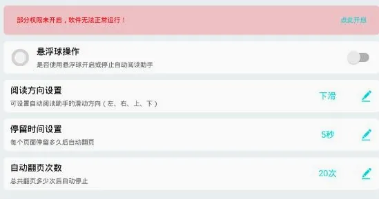 自动阅读(智能阅读工具) 自动阅读(智能阅读工具)
