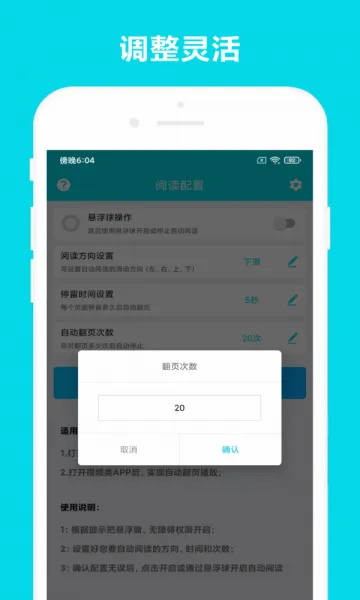 �Զ��Ķ�(�����Ķ�����)V3.0.9 ��׿���ͼ0