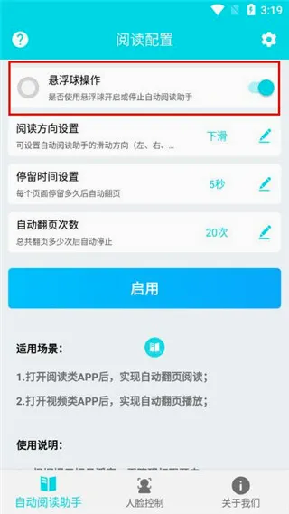 自动阅读(智能阅读工具) 自动阅读(智能阅读工具)