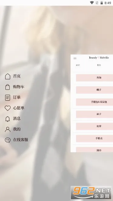 BrandyMelville(��Ů���ι���ƽ̨)v1.8.2 �ֻ����ͼ0