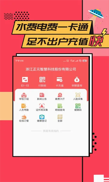 ��У԰2026�ٷ����°汾v7.6.0 ��׿���ͼ2