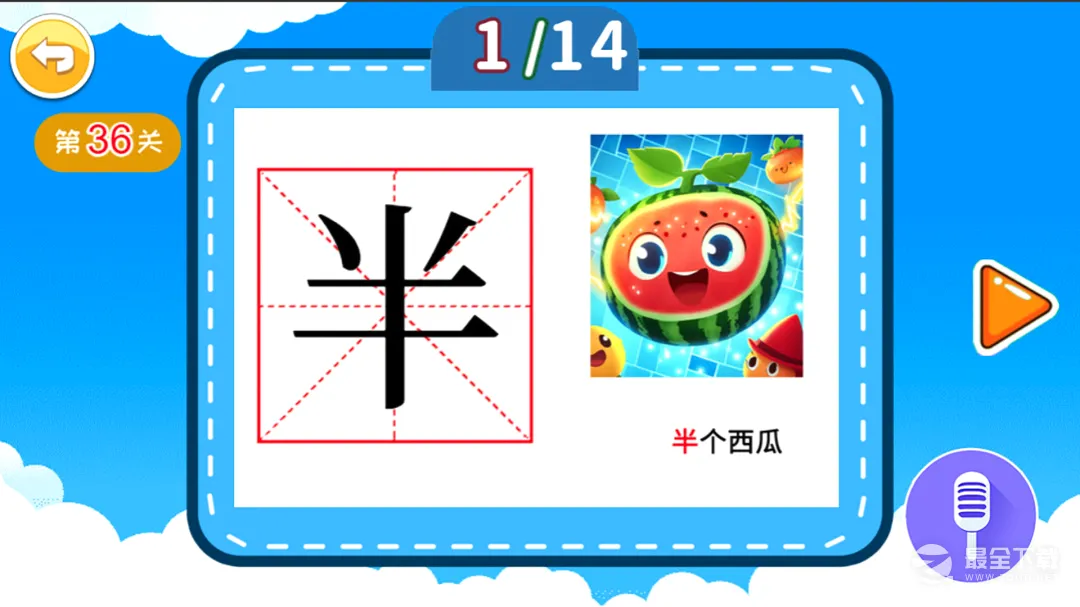 ������ͯѧ����(��ͯʶ������APP)v3.2qd ��׿���ͼ3