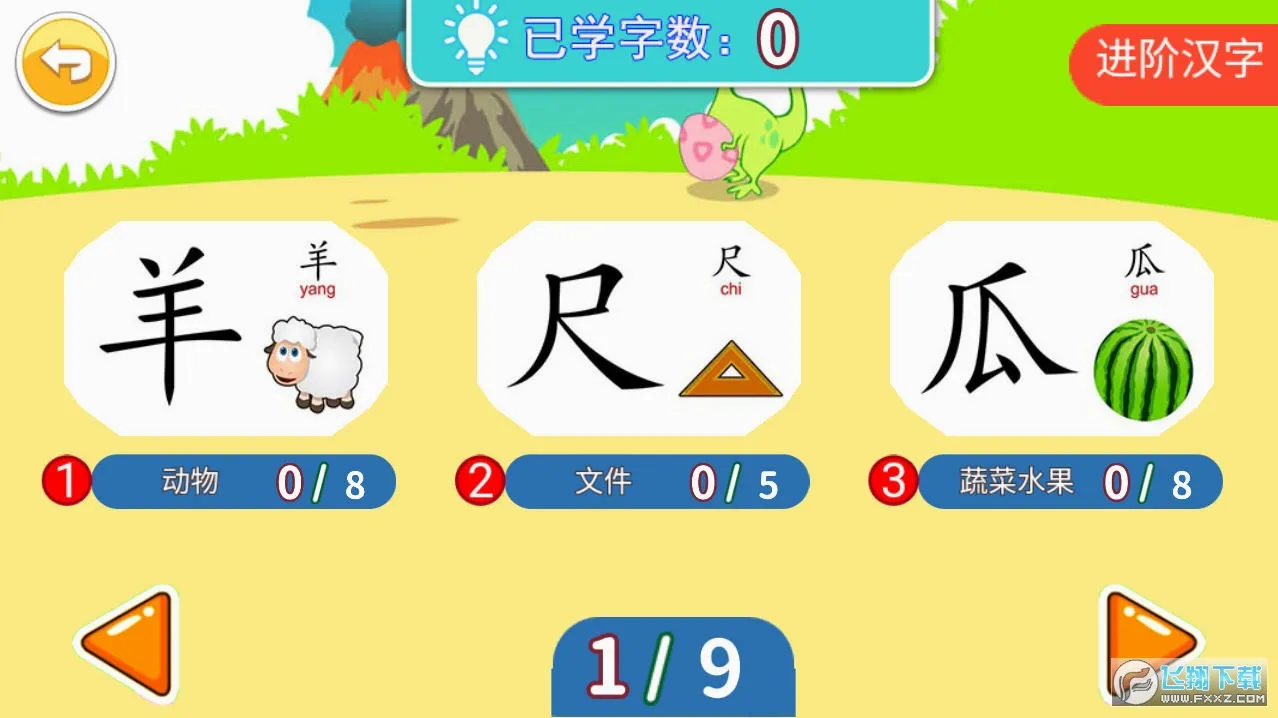 ������ͯѧ����(��ͯʶ������APP)v3.2qd ��׿���ͼ1