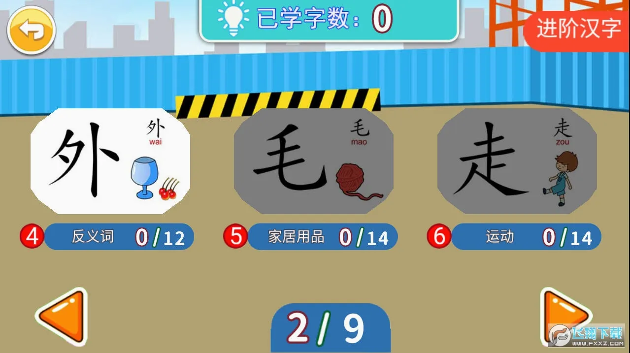 ������ͯѧ����(��ͯʶ������APP)v3.2qd ��׿���ͼ2