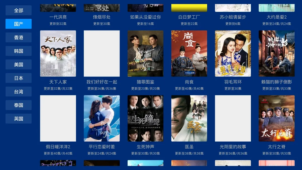 ����TV(Ӱ��׷������)v2.0.0 �ٷ������ͼ3