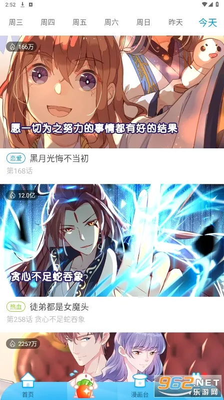 ����̨(�����Ķ�����)v3.5.2 �ٷ������ͼ4