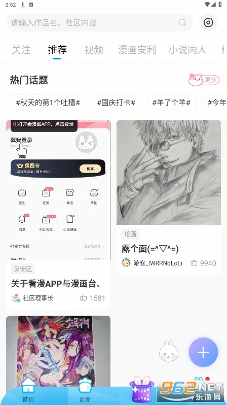 ����̨(�����Ķ�����)v3.5.2 �ٷ������ͼ1
