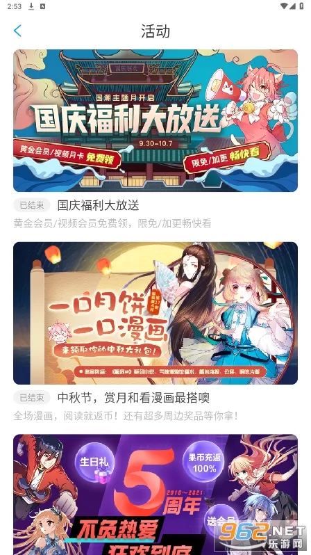 ����̨(�����Ķ�����)v3.5.2 �ٷ������ͼ2