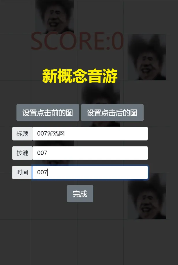 �Ե�������(�����赸��Ϸ)v007 �ֻ����ͼ1