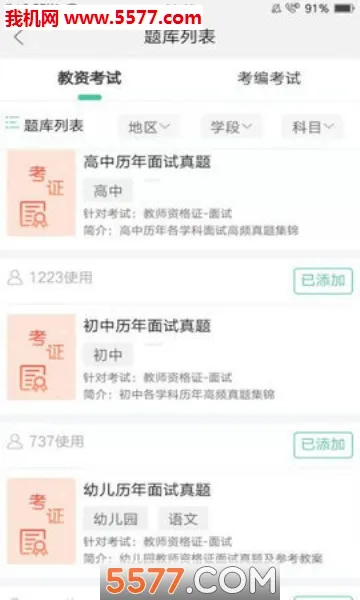 ȫ�񿼽�ʦ2026���°汾v3.3.6 ��Ѱ��ͼ1