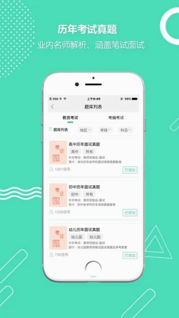 ȫ�񿼽�ʦ2026���°汾v3.3.6 ��Ѱ��ͼ4