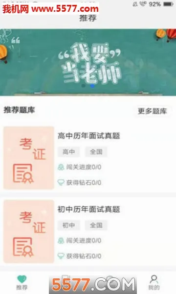 ȫ�񿼽�ʦ2026���°汾v3.3.6 ��Ѱ��ͼ2