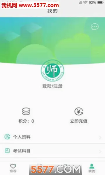 ȫ�񿼽�ʦ2026���°汾v3.3.6 ��Ѱ��ͼ0