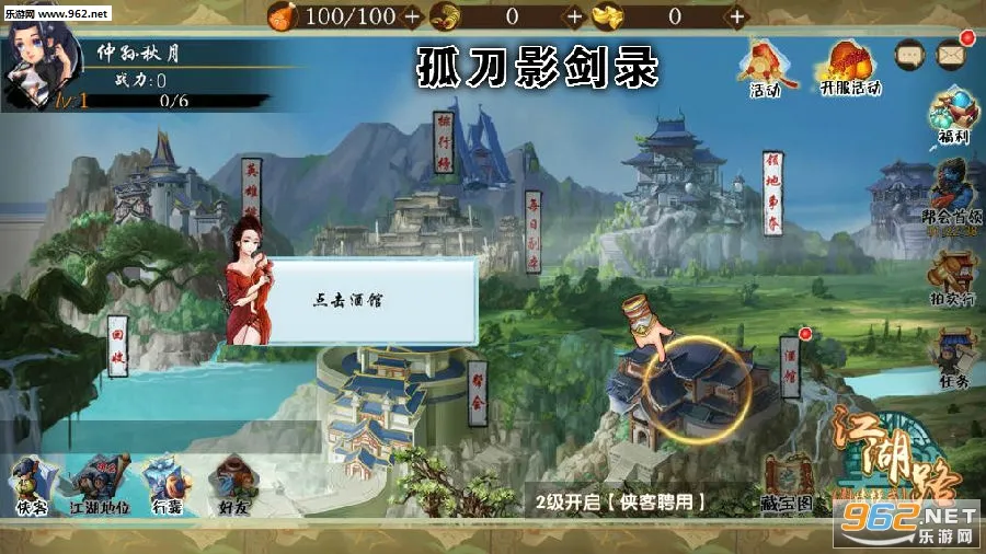 孤刀影剑录(武侠卡牌手游) 孤刀影剑录(武侠卡牌手游)