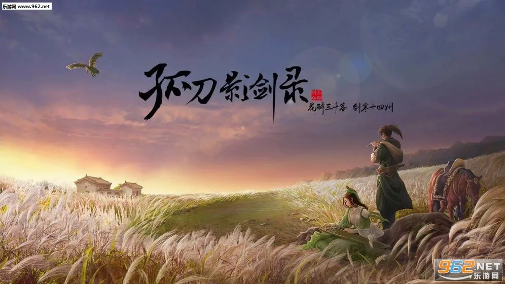 孤刀影剑录(武侠卡牌手游) 孤刀影剑录(武侠卡牌手游)