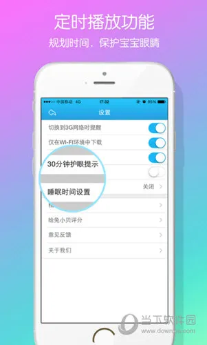 兔小贝儿歌(儿童早教软件) 兔小贝儿歌(儿童早教软件)