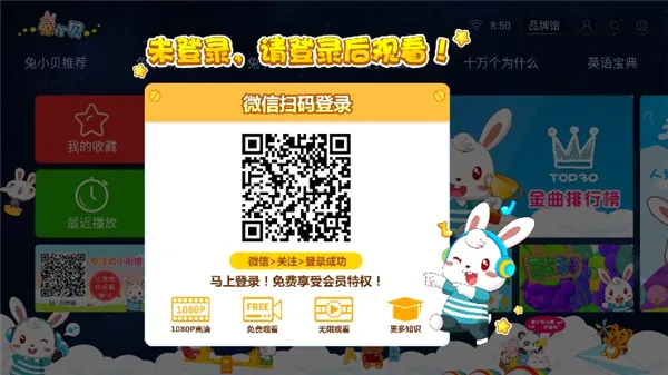 兔小贝儿歌(儿童早教软件) 兔小贝儿歌(儿童早教软件)