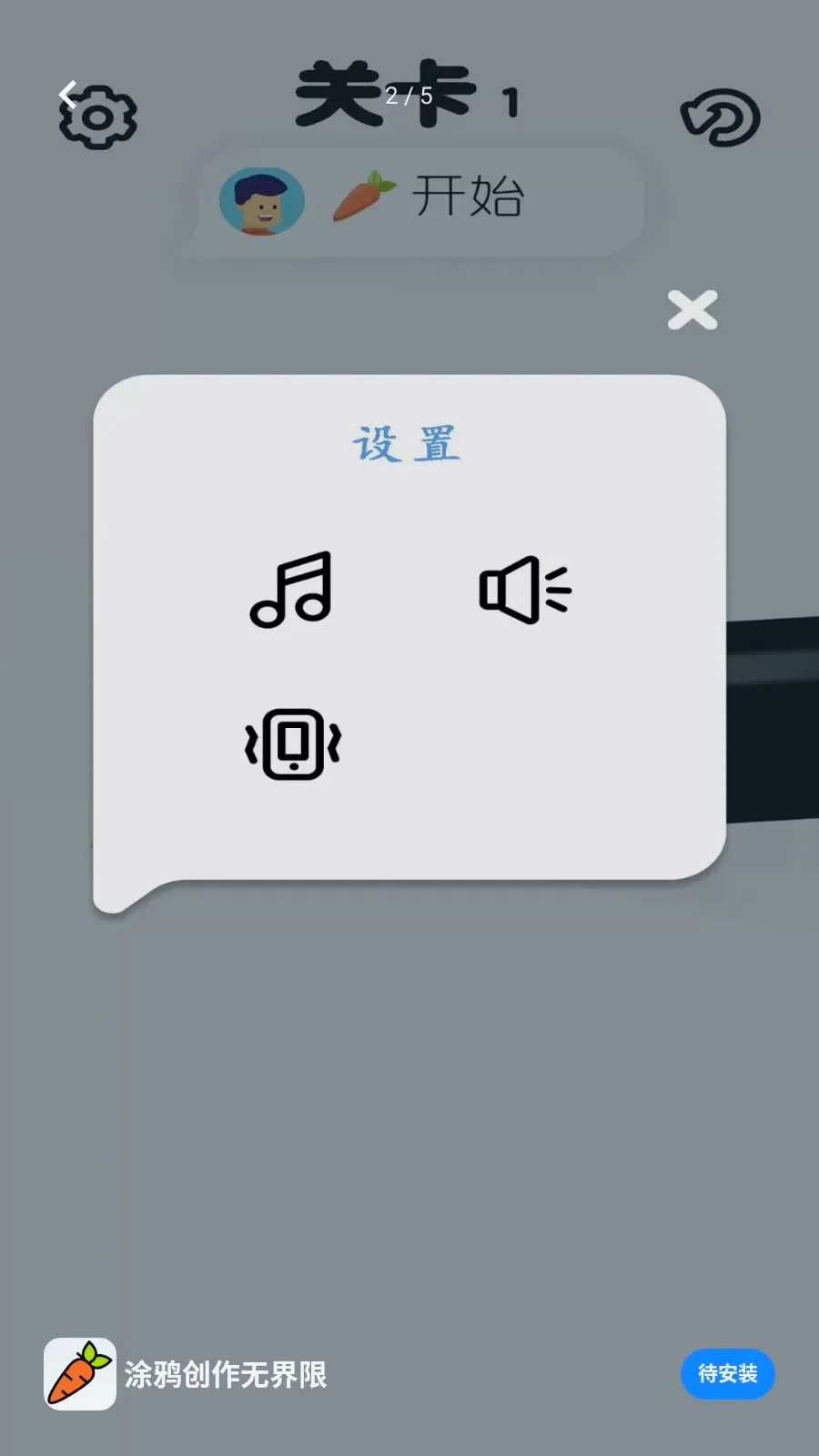 Ϳѻ�����޽���(���߻滭��Ϸ)v1.0.0 ��׿���ͼ1