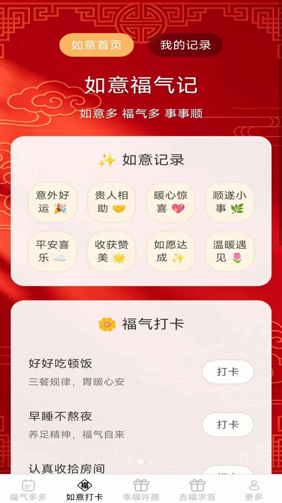 ���Ķ༪��(������¼��ԸApp)v2.7.2.3 ��׿���ͼ1