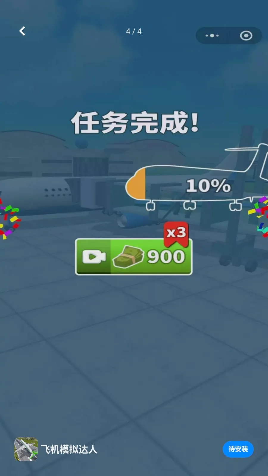 �ɻ�ģ�����2026�ٷ����°汾v0.0.2605181900 ��Ѱ��ͼ3