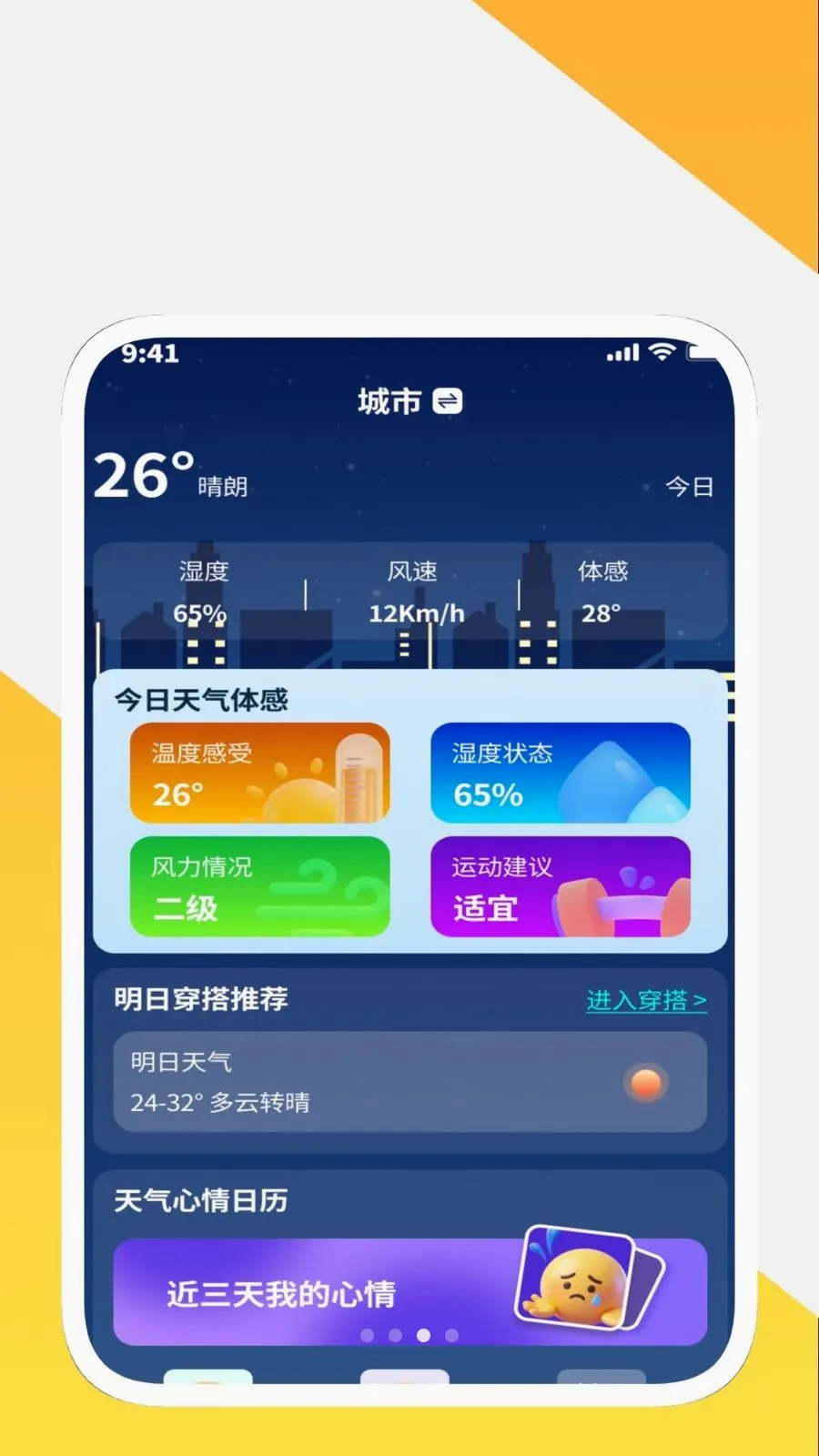 ����ճ����ߺ�2026�ٷ����°汾v1.0.3 �ٷ������ͼ2