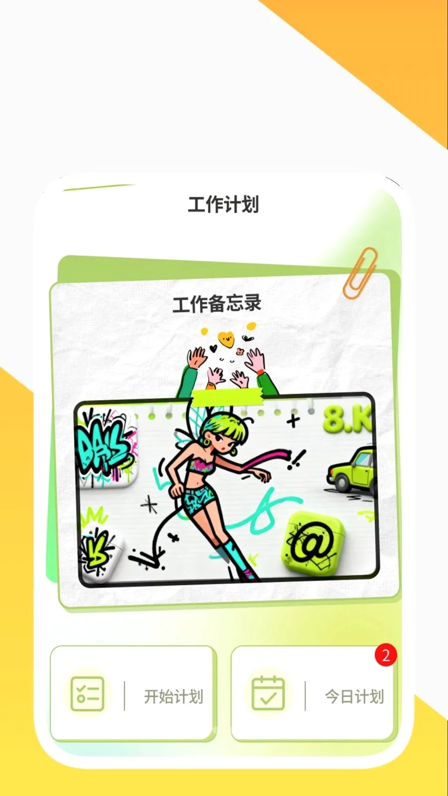 ����ճ����ߺ�2026�ٷ����°汾v1.0.3 �ٷ������ͼ0