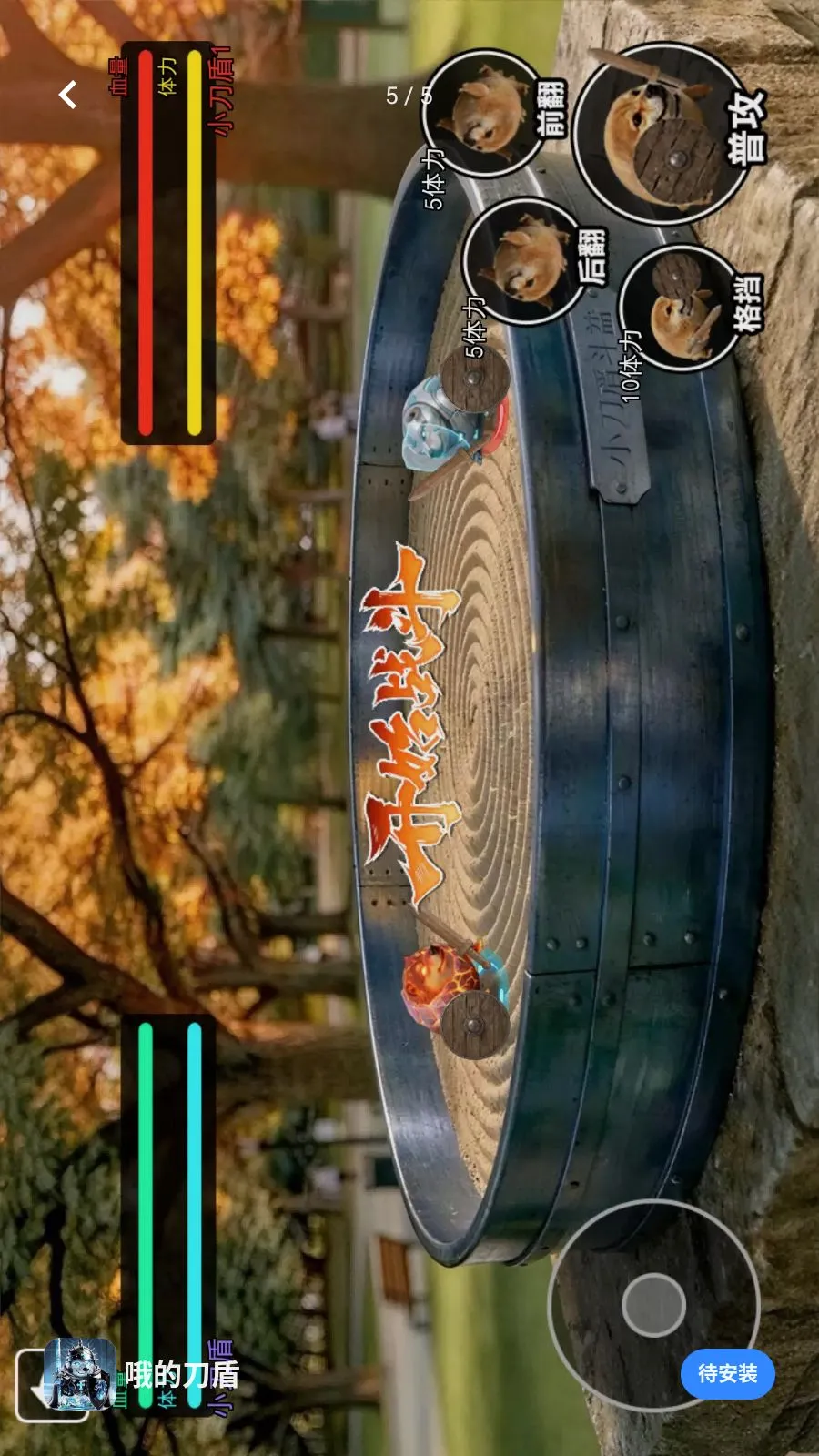 Ŷ�ĵ���(���ܹ�ð����Ϸ)v1.0 �ֻ����ͼ4