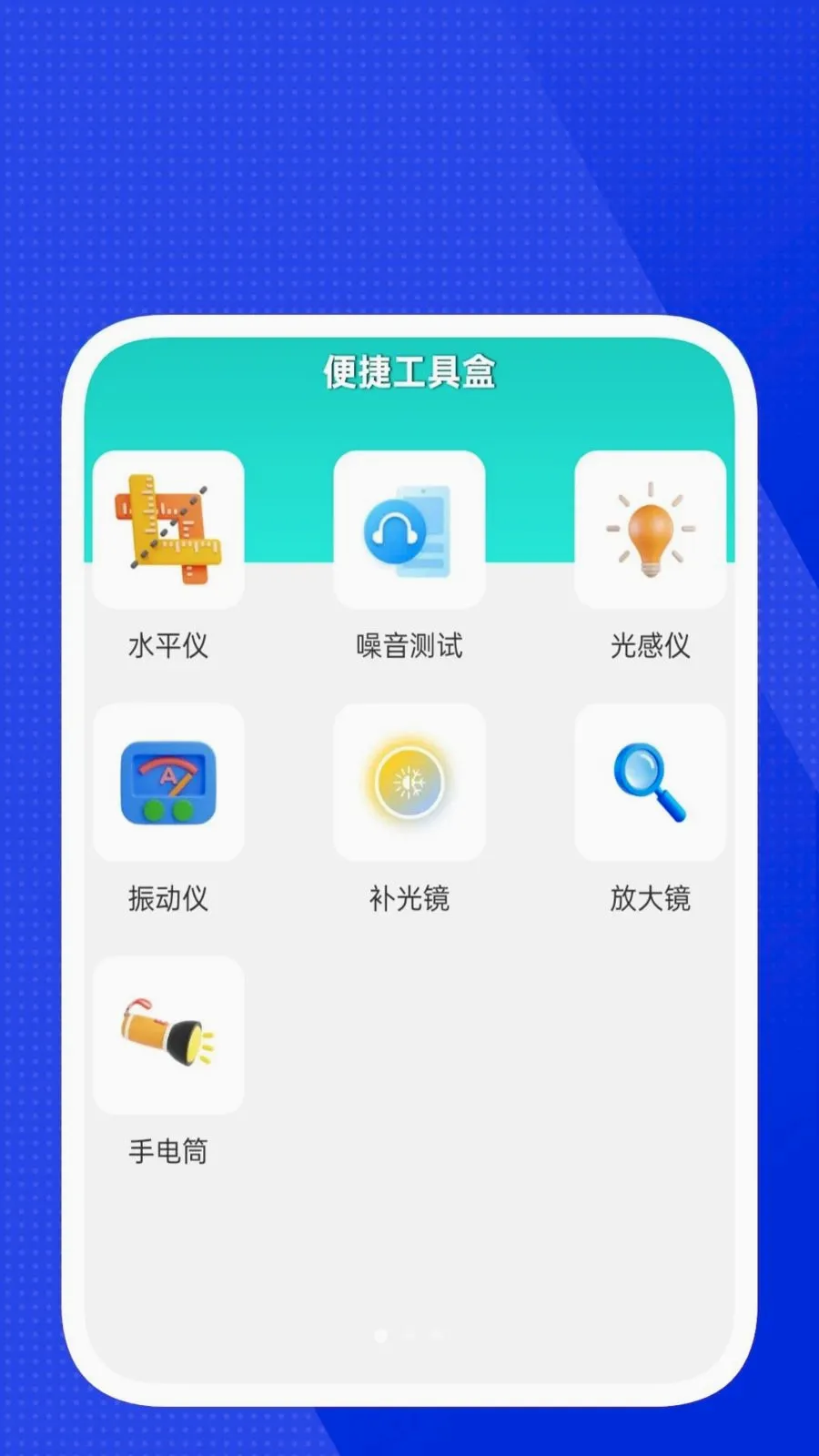 �ǽ��ճ����ߺ�(�๦����������)v1.0.1 �ֻ����ͼ0