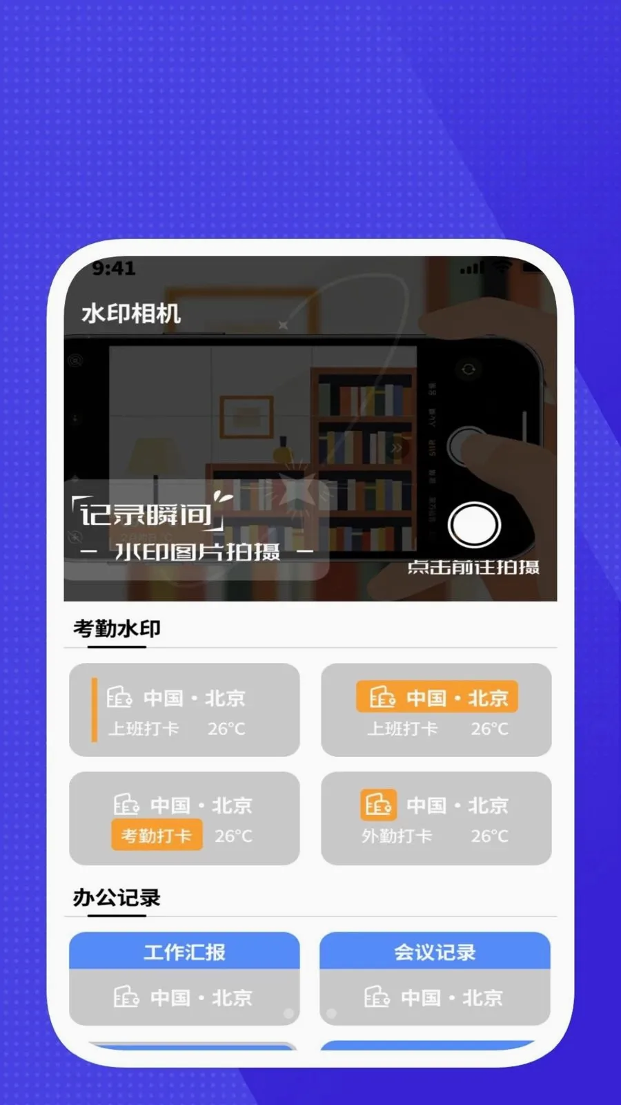 �ǽ��ճ����ߺ�(�๦����������)v1.0.1 �ֻ����ͼ1