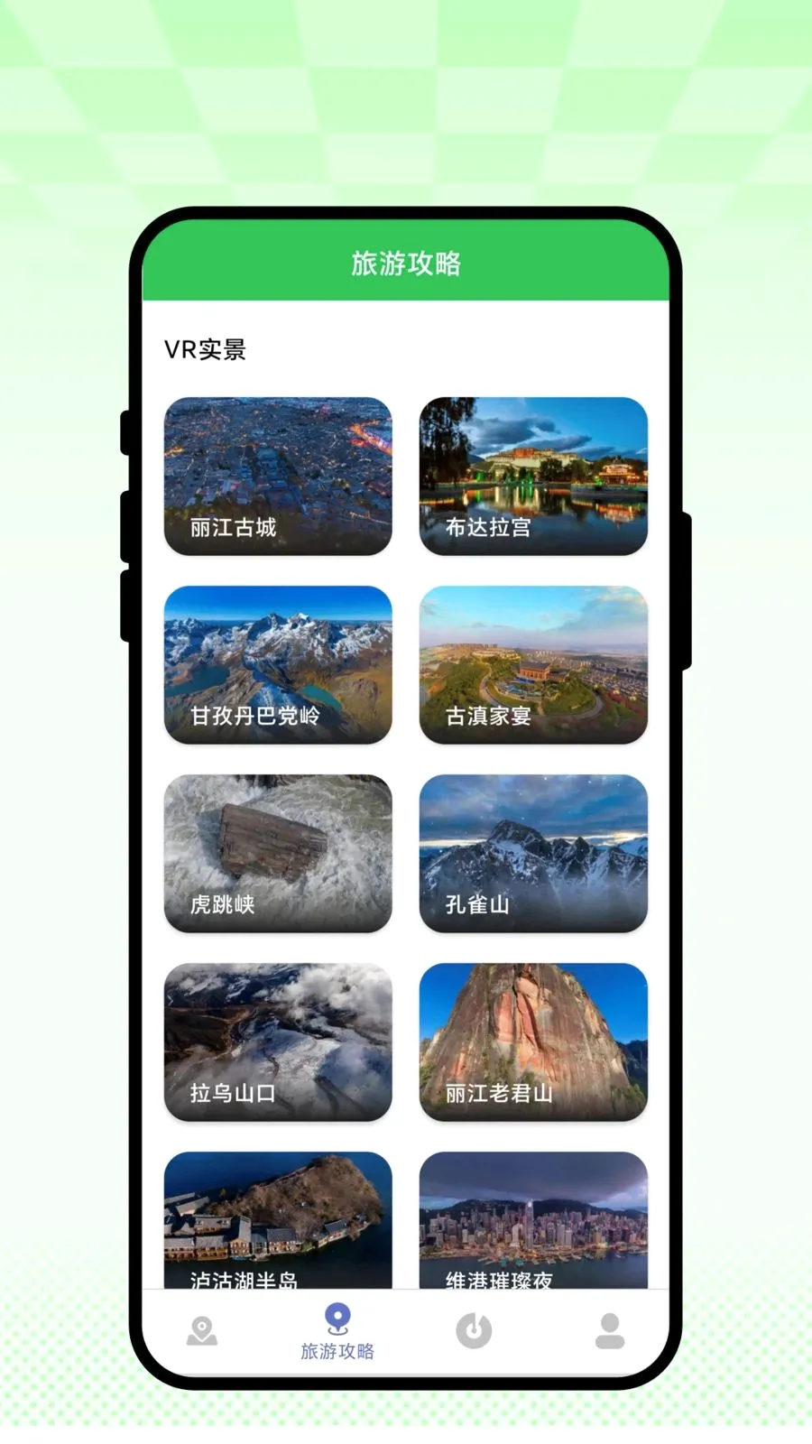 ���ٳ���(��������APP)v1.0.1 ��Ѱ��ͼ1
