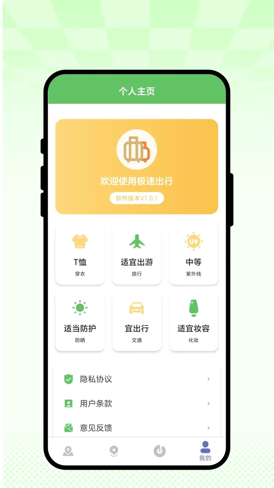 ���ٳ���(��������APP)v1.0.1 ��Ѱ��ͼ3