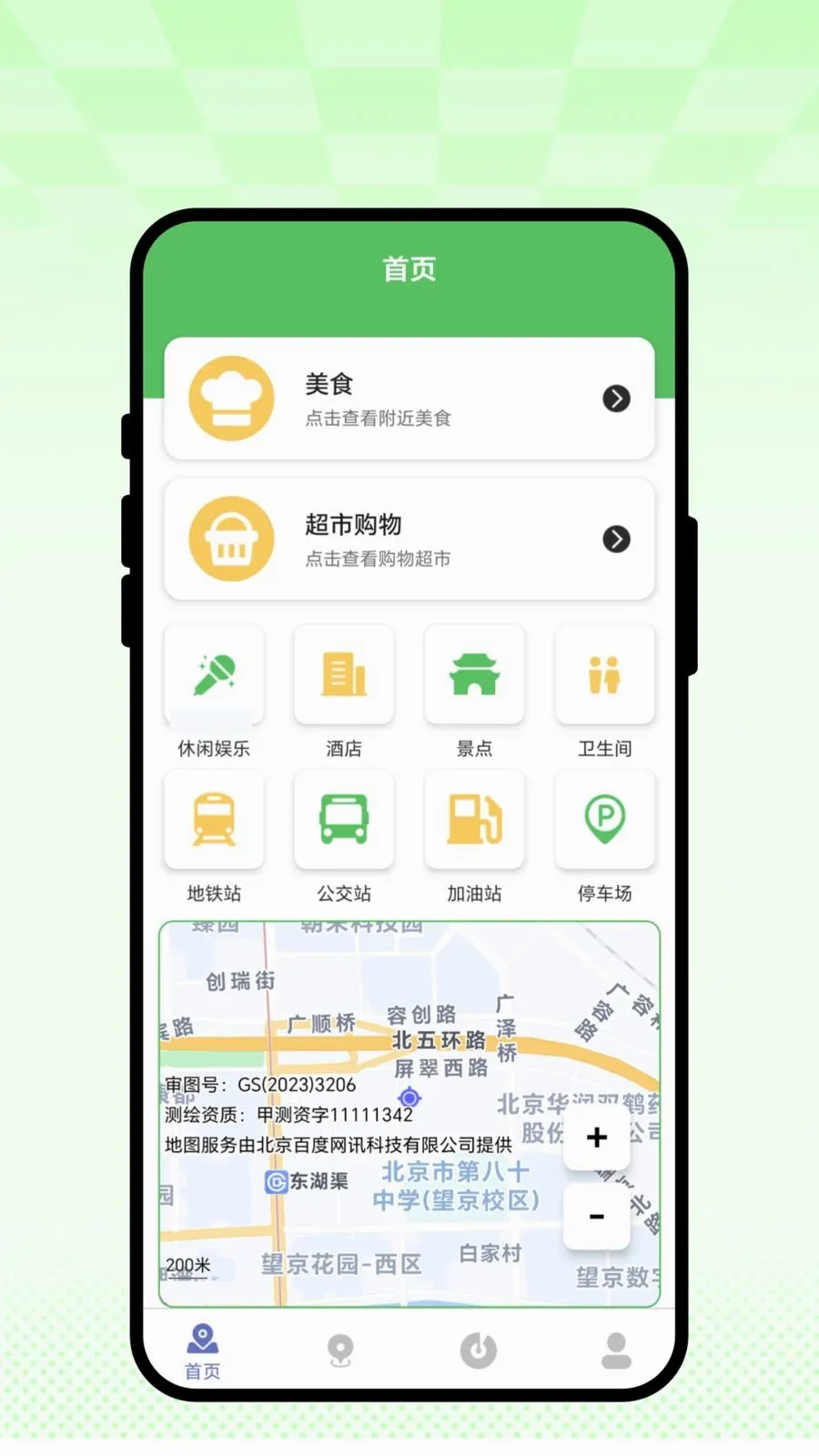 ���ٳ���(��������APP)v1.0.1 ��Ѱ��ͼ0