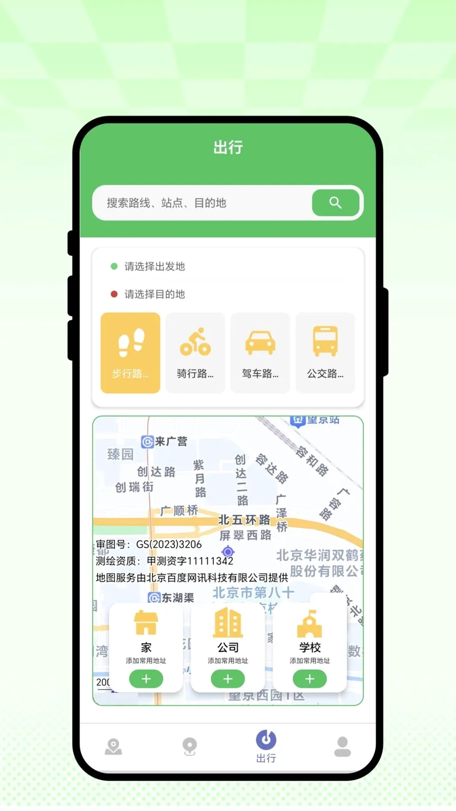 ���ٳ���(��������APP)v1.0.1 ��Ѱ��ͼ2