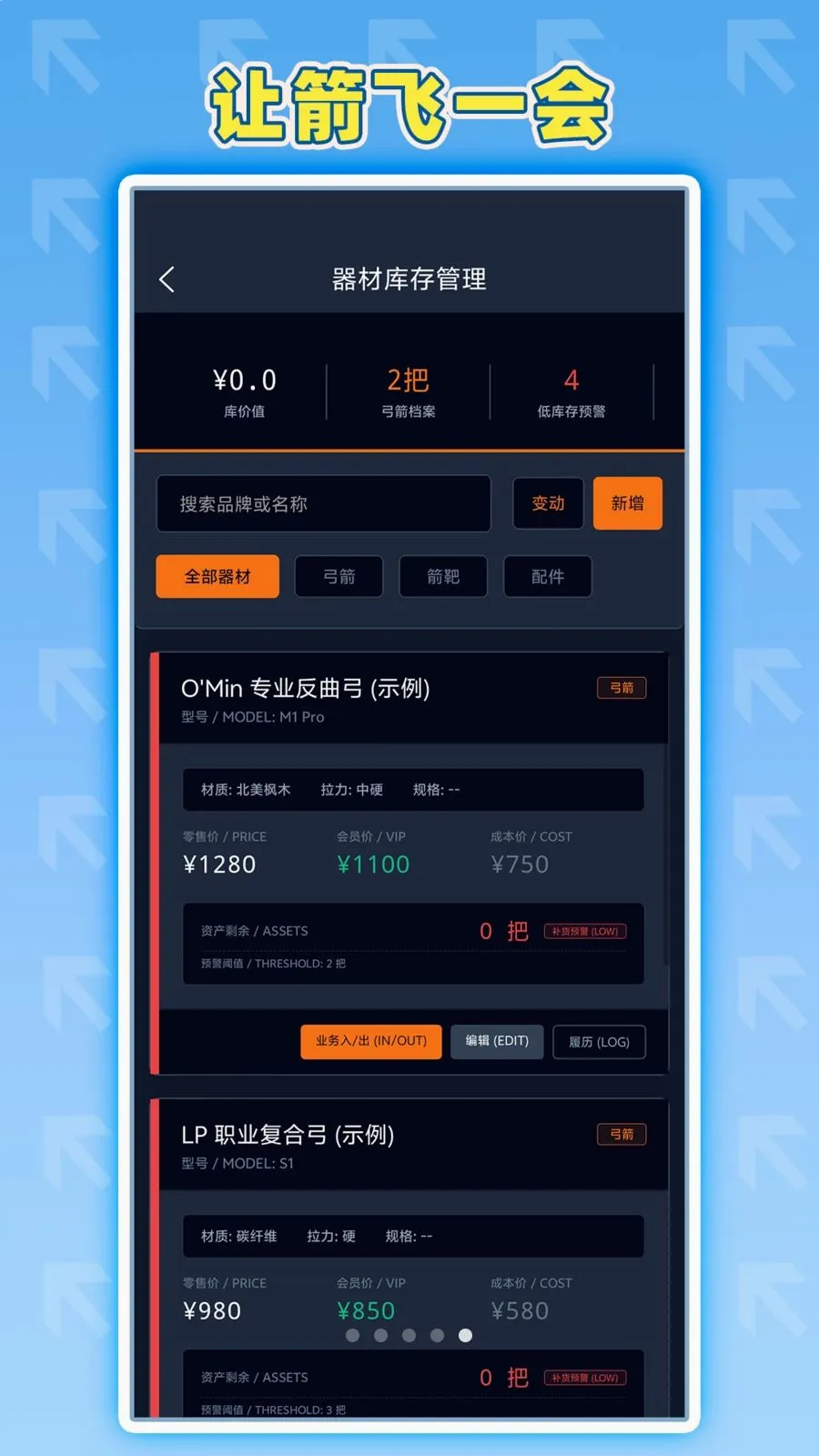 �ü���һ��(����ݹ���ϵͳ)v1.0.1 ��׿���ͼ4