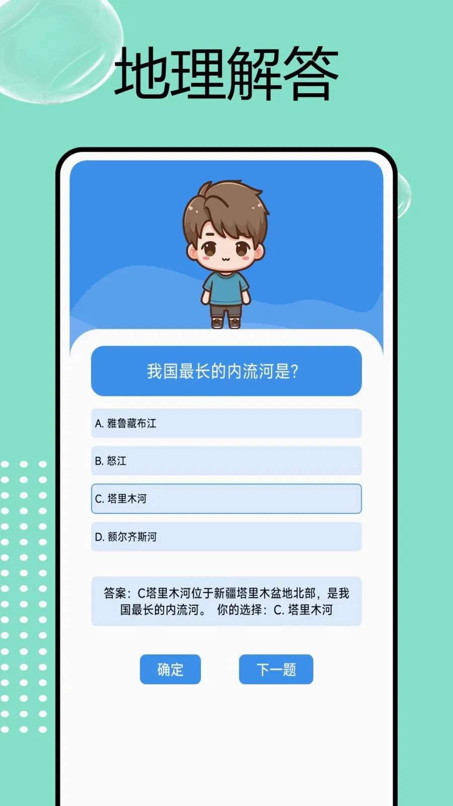 �ִ����Ǵ���(ѧ��ѧϰ����)v1.0.5 ��׿���ͼ3