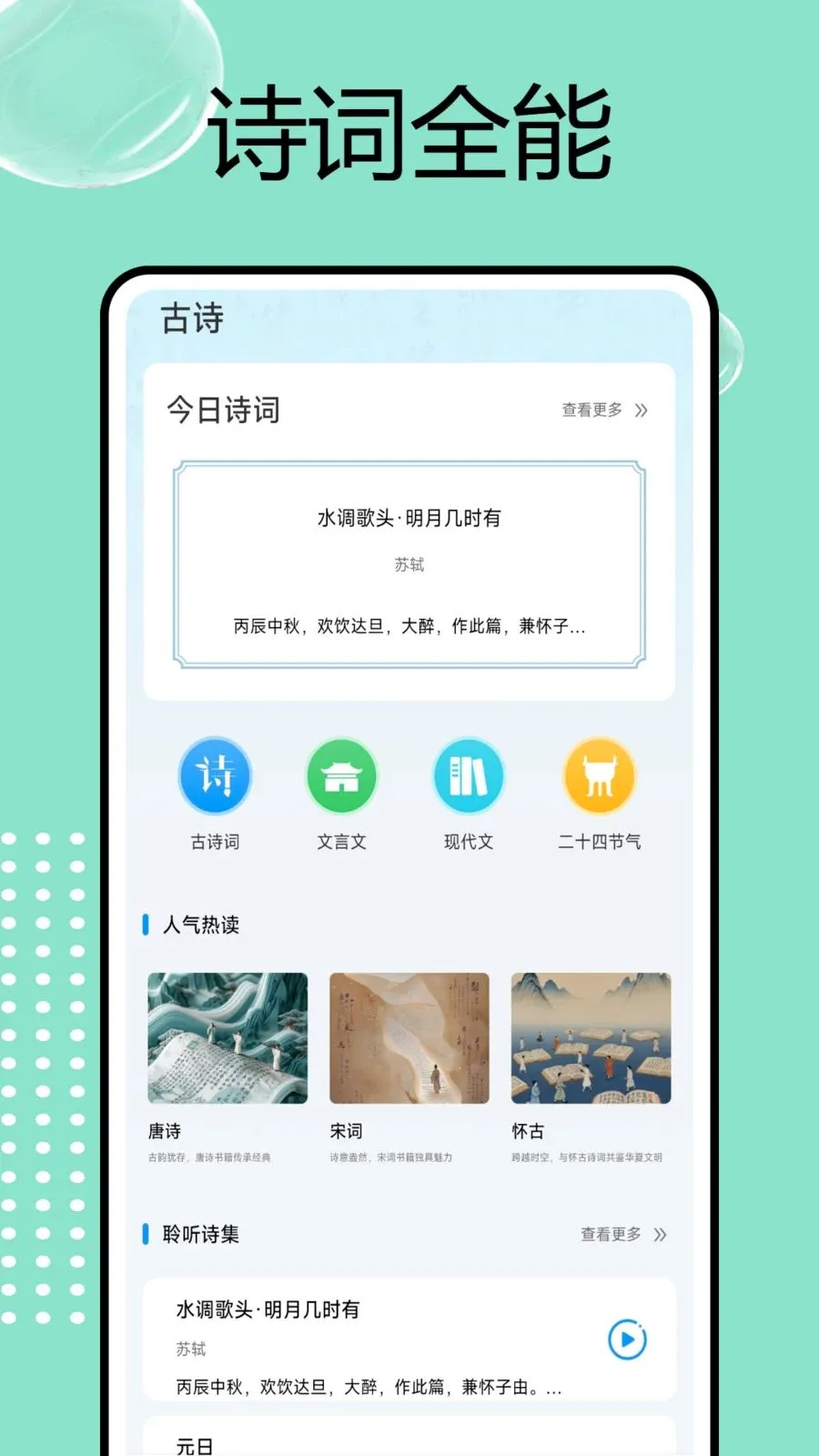 �ִ����Ǵ���(ѧ��ѧϰ����)v1.0.5 ��׿���ͼ1