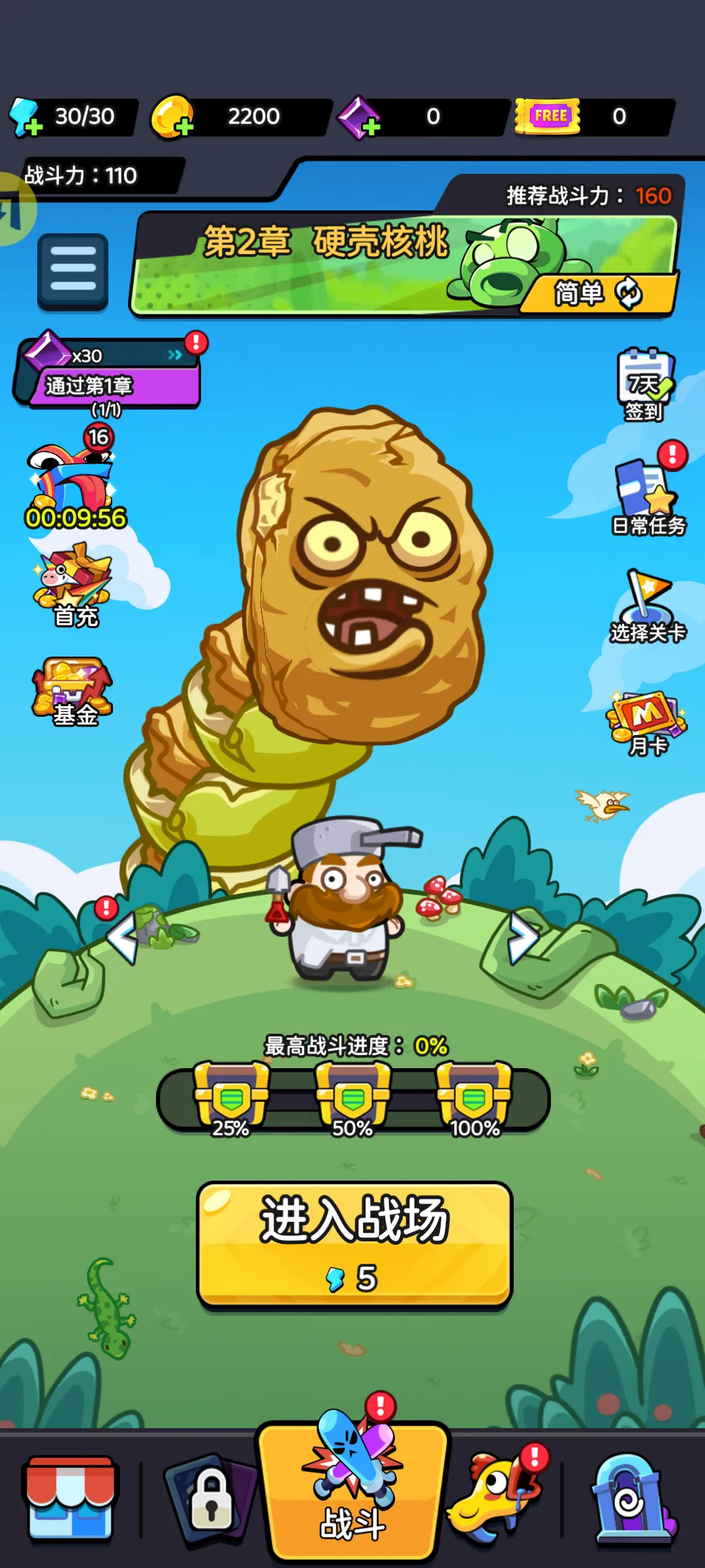 �����Ҵ�������(ֲ������ð����Ϸ)v1.0.9 ��Ѱ��ͼ3