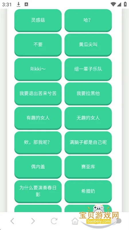 ���ɵ�������2026���°汾v1.0.1 �ֻ����ͼ2
