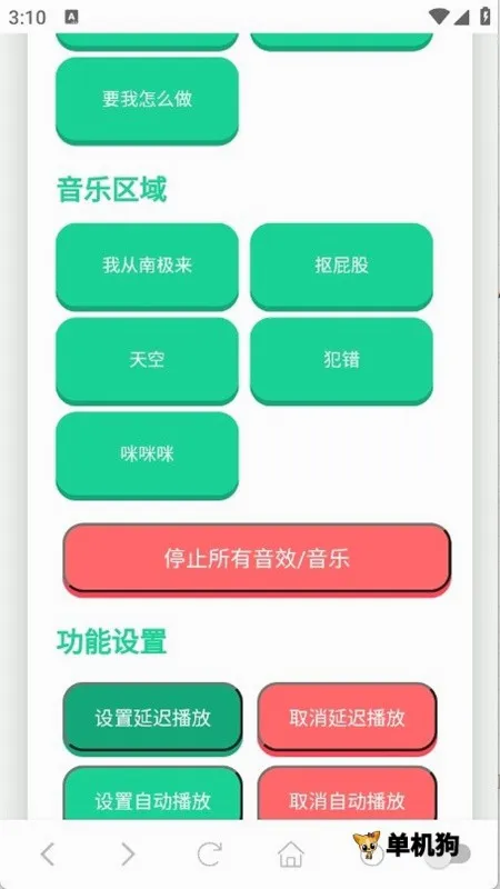 ���ɵ�������2026���°汾v1.0.1 �ֻ����ͼ4