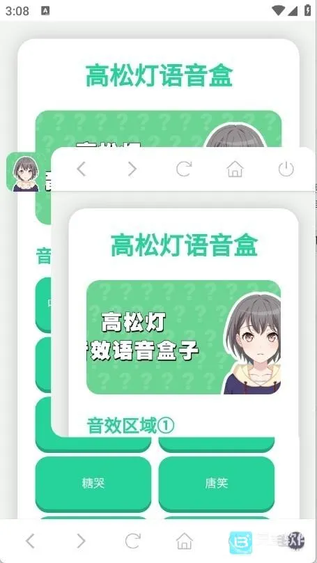 高松灯语音盒2026最新版本 高松灯语音盒2026最新版本