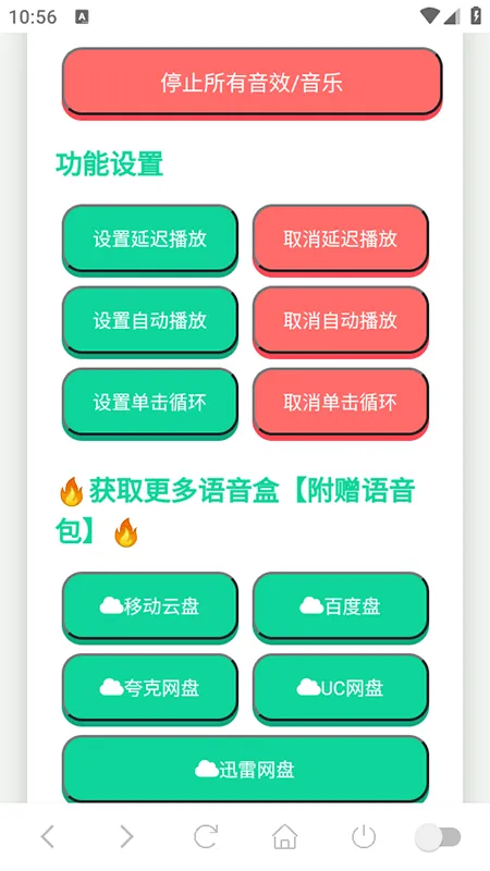 ���ɵ�������2026���°汾v1.0.1 �ֻ����ͼ0