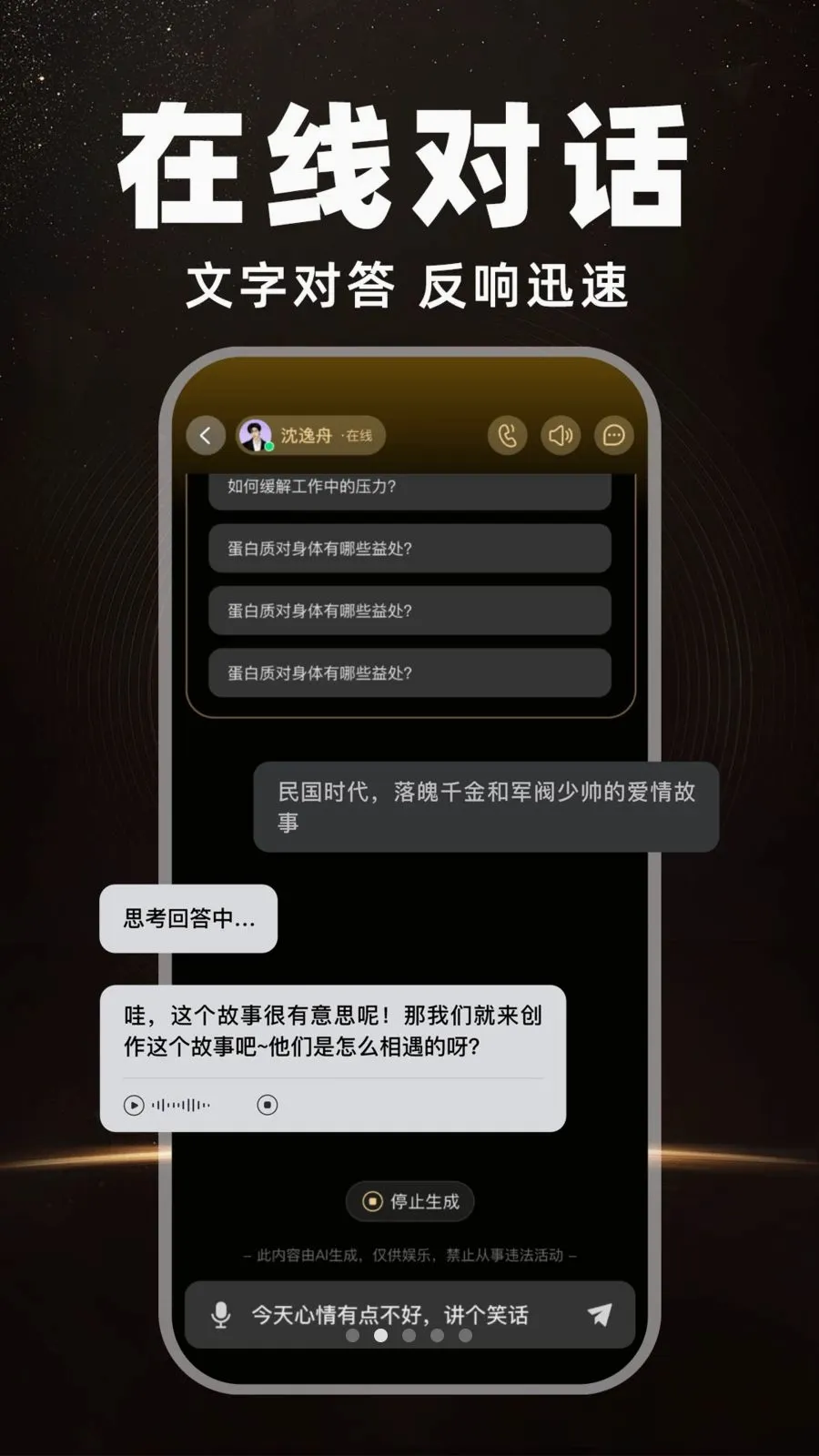 AI�����Ի�����(AI������칦��)v1.0.0 �ٷ������ͼ1