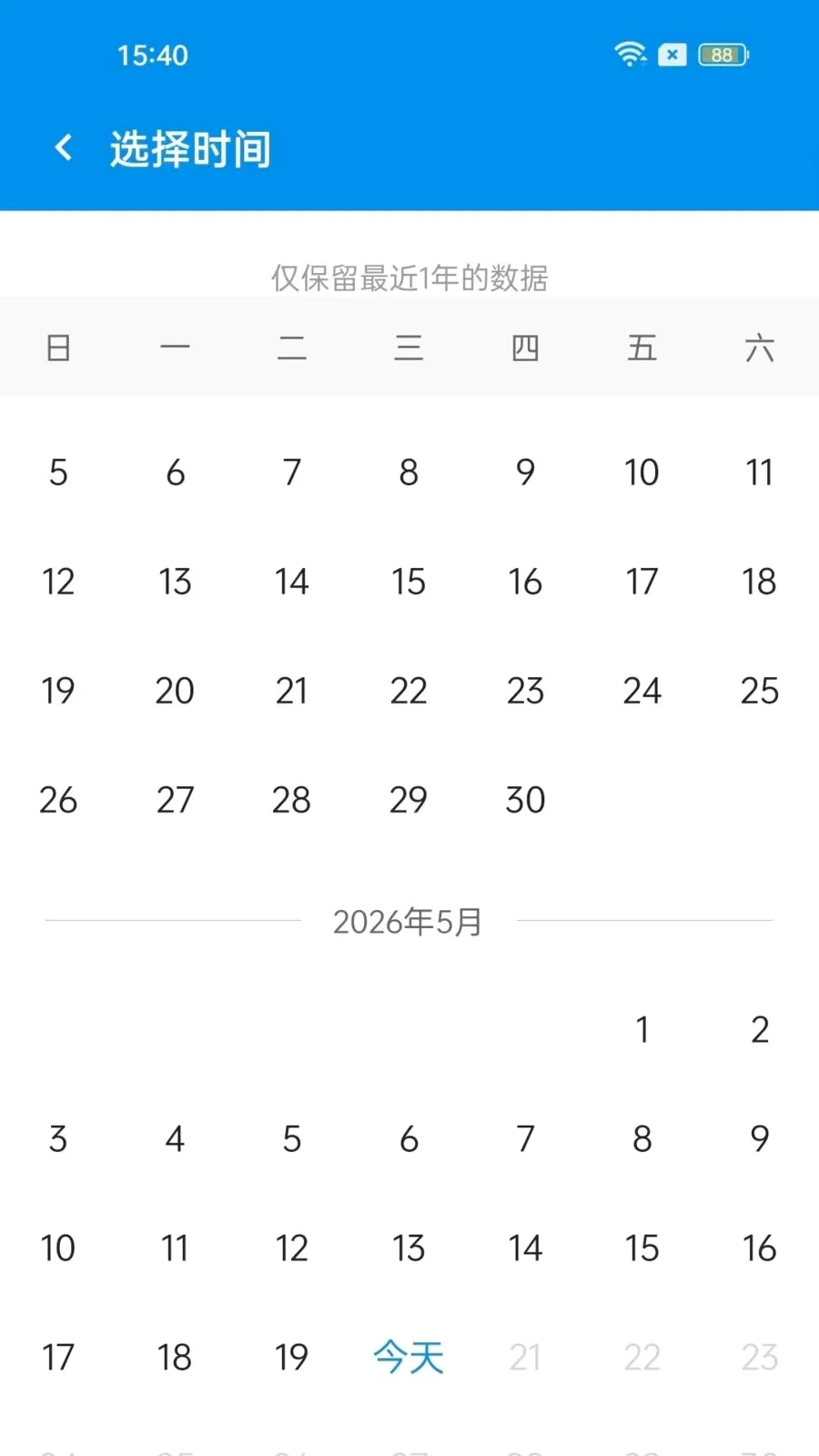 ����С�˱�2026���°汾v1.0.0 �ٷ������ͼ3