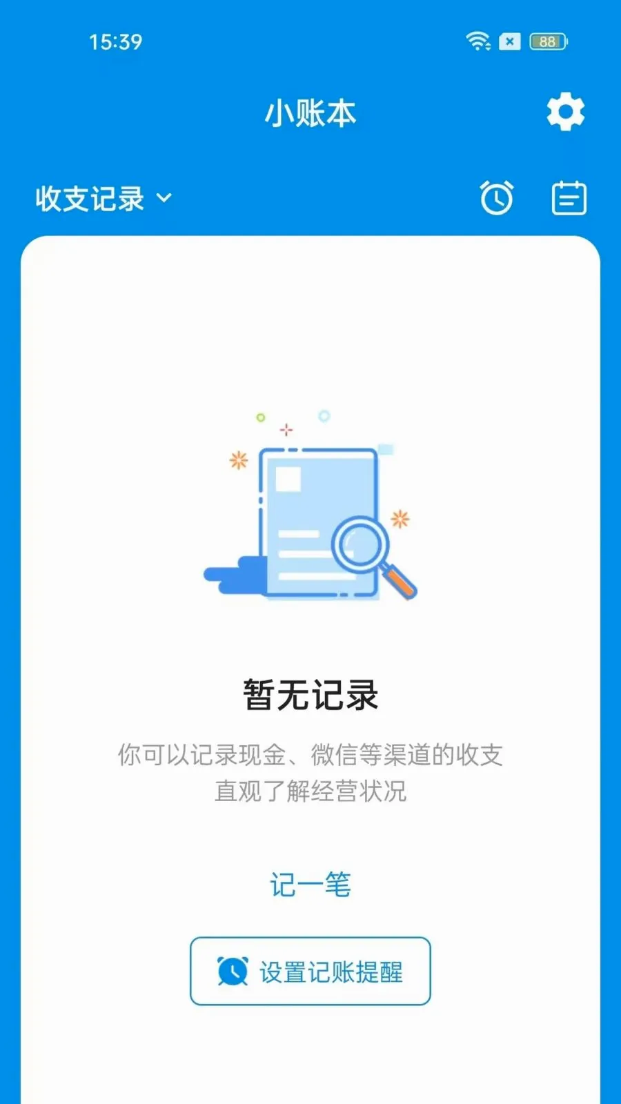 ����С�˱�2026���°汾v1.0.0 �ٷ������ͼ0
