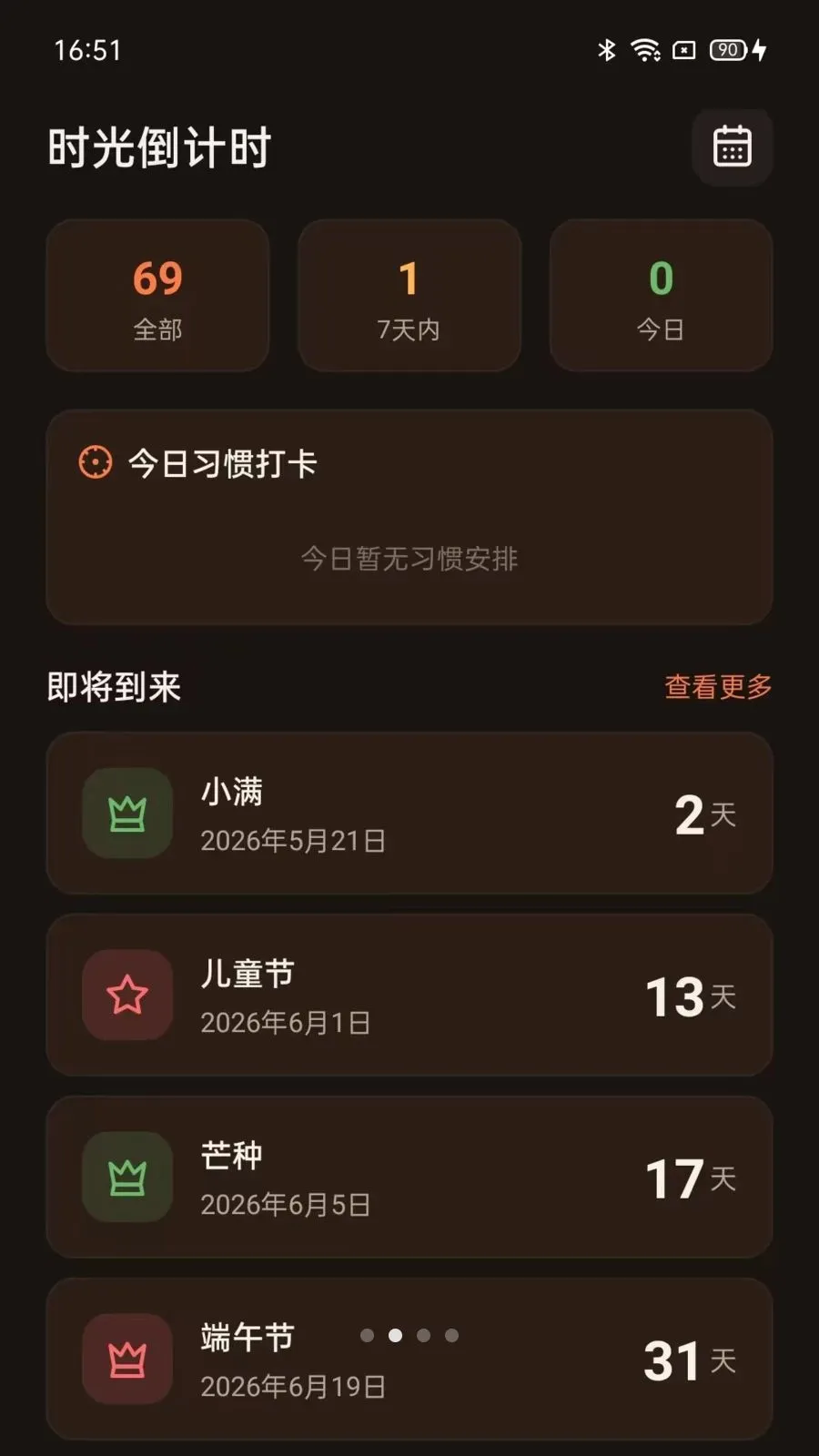 ����ʱ������Ѱ�׿���ֻ���vO5.0 �ֻ����ͼ1