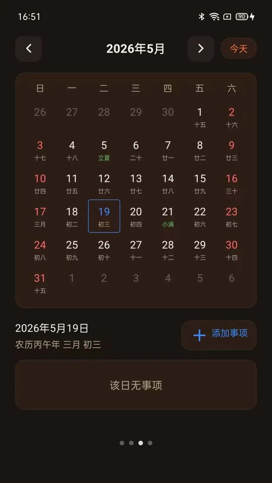 ����ʱ������Ѱ�׿���ֻ���vO5.0 �ֻ����ͼ2