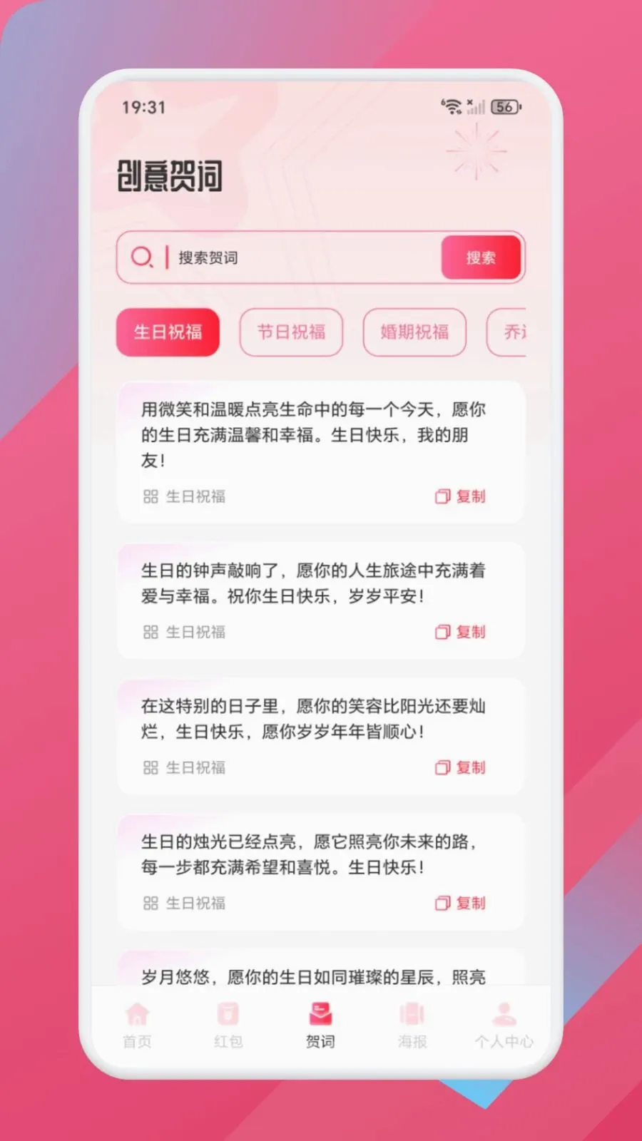 �³ȸ���(ף����������)v1.1 �ٷ������ͼ3