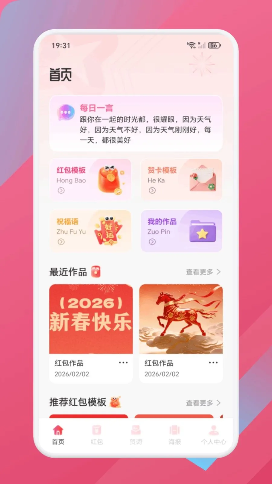 �³ȸ���(ף����������)v1.1 �ٷ������ͼ0