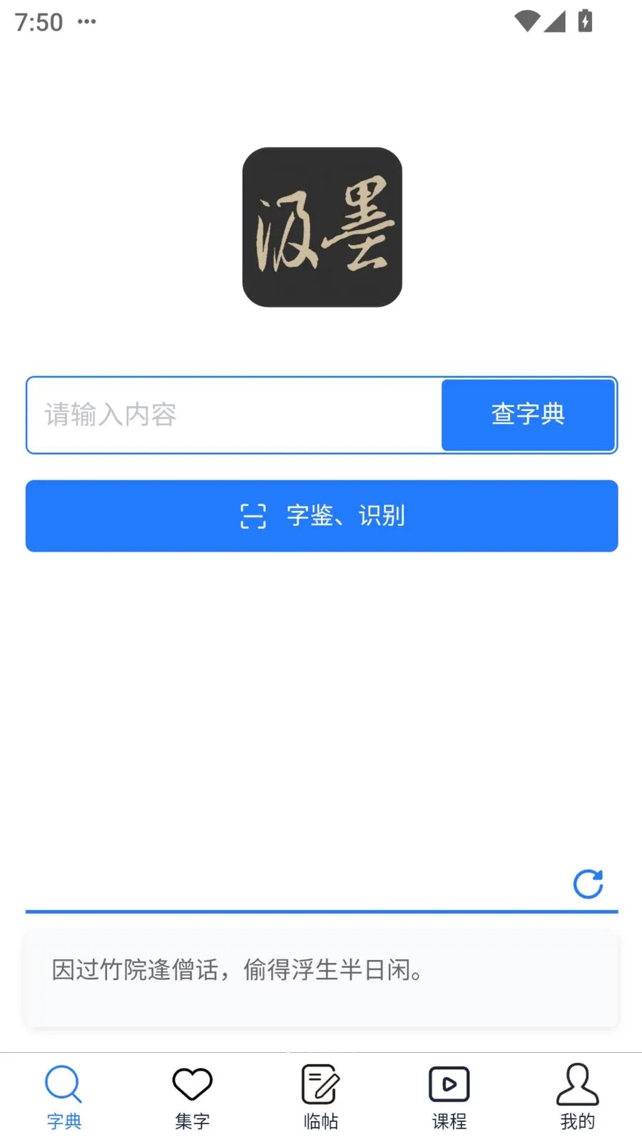 ��ī�鷨��׿���ֻ���v1.3.3 ��׿���ͼ0